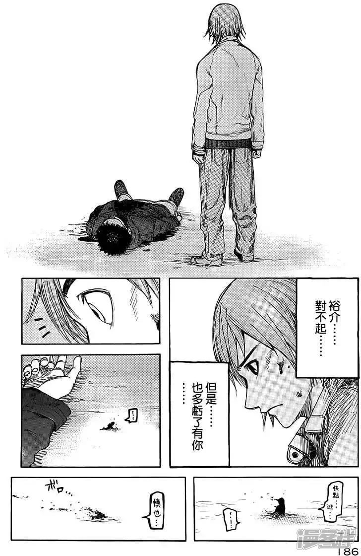 亚人漫画前言中村慎也事件 漫客栈