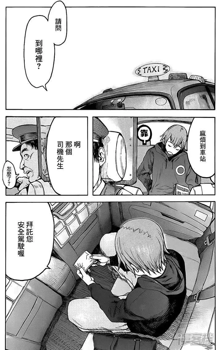亚人漫画前言中村慎也事件 漫客栈 亚人漫画前言中村慎也事件 漫客栈