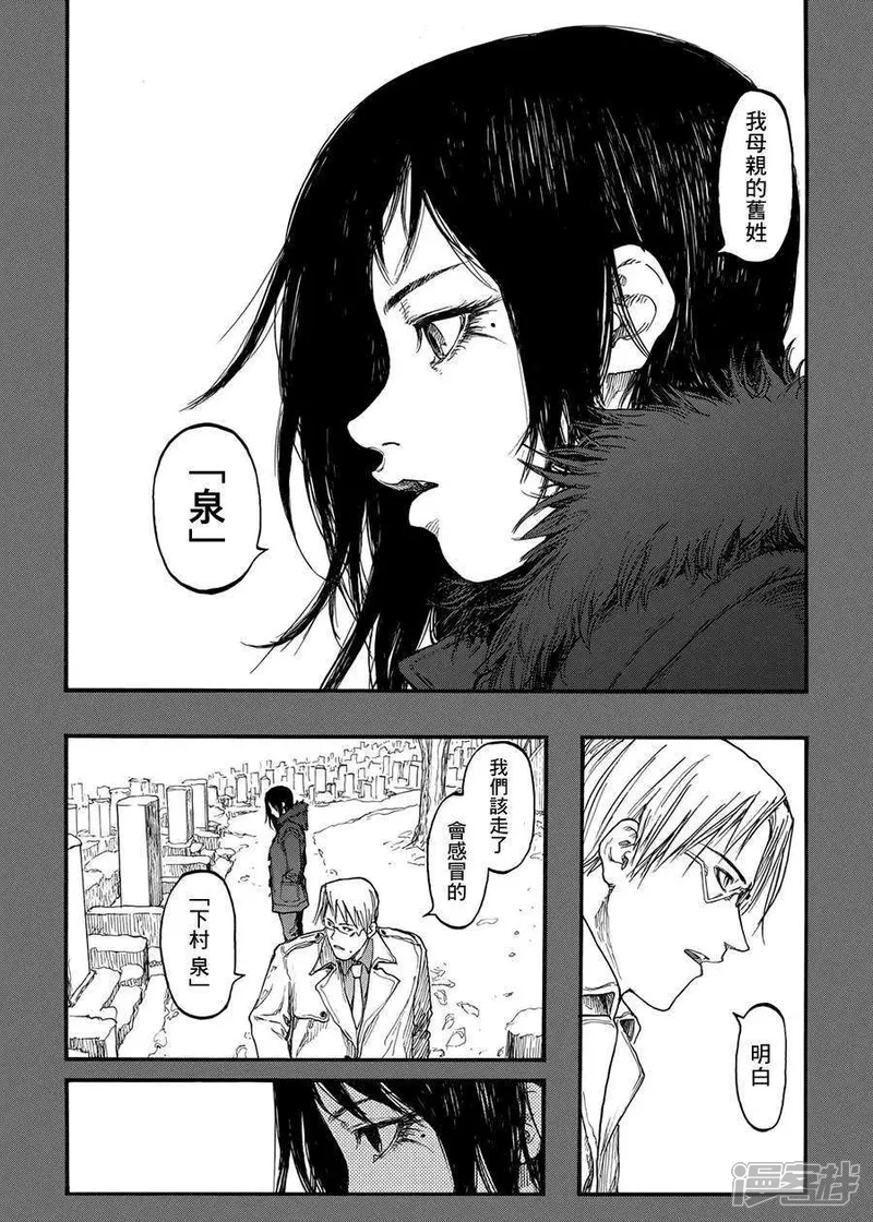 亚人漫画第27话2 下村泉 漫客栈 亚人漫画第27话2 下村泉 漫客栈