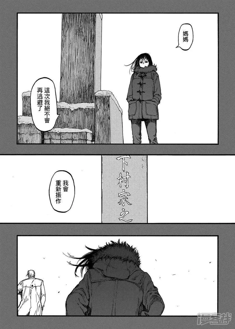 亚人漫画第27话2 下村泉 漫客栈