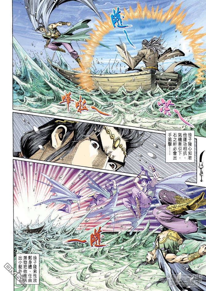 【大唐双龙传】漫画-（第118话）章节漫画下拉式图片-13.jpg