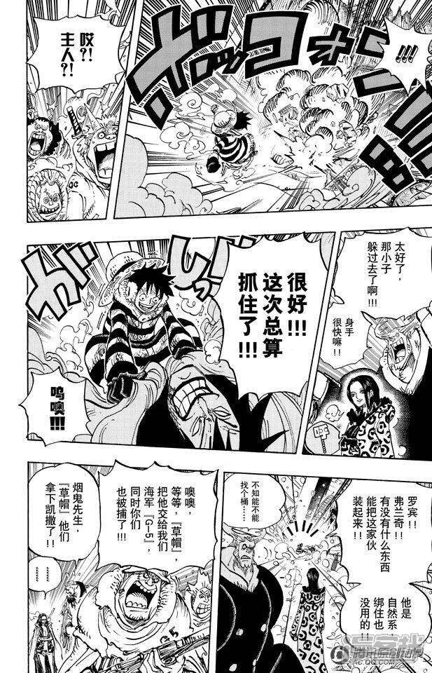 第671话 瓦斯瓦斯果实