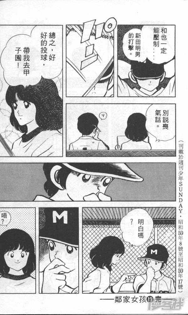 棒球英豪动漫手机壁纸 搜狗图片搜索