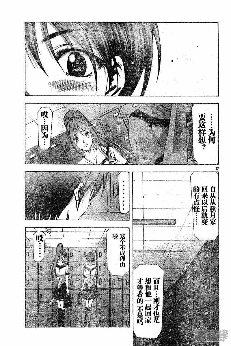 凉风漫画 第6卷 - 漫客栈