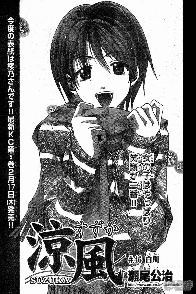 凉风漫画 第6卷 - 漫客栈