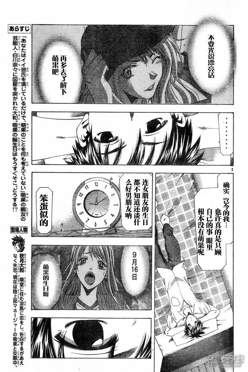 凉风漫画 第6卷 - 漫客栈