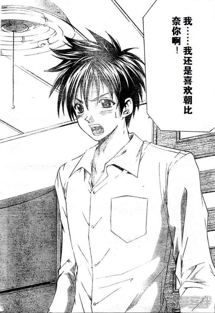 凉风漫画 第8卷 - 漫客栈