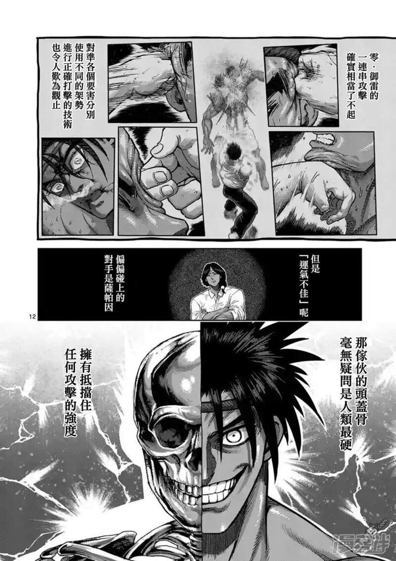 拳愿阿修罗迦楼罗本子 搜狗图片搜索 拳愿阿修罗迦楼罗本子 搜狗图片搜索