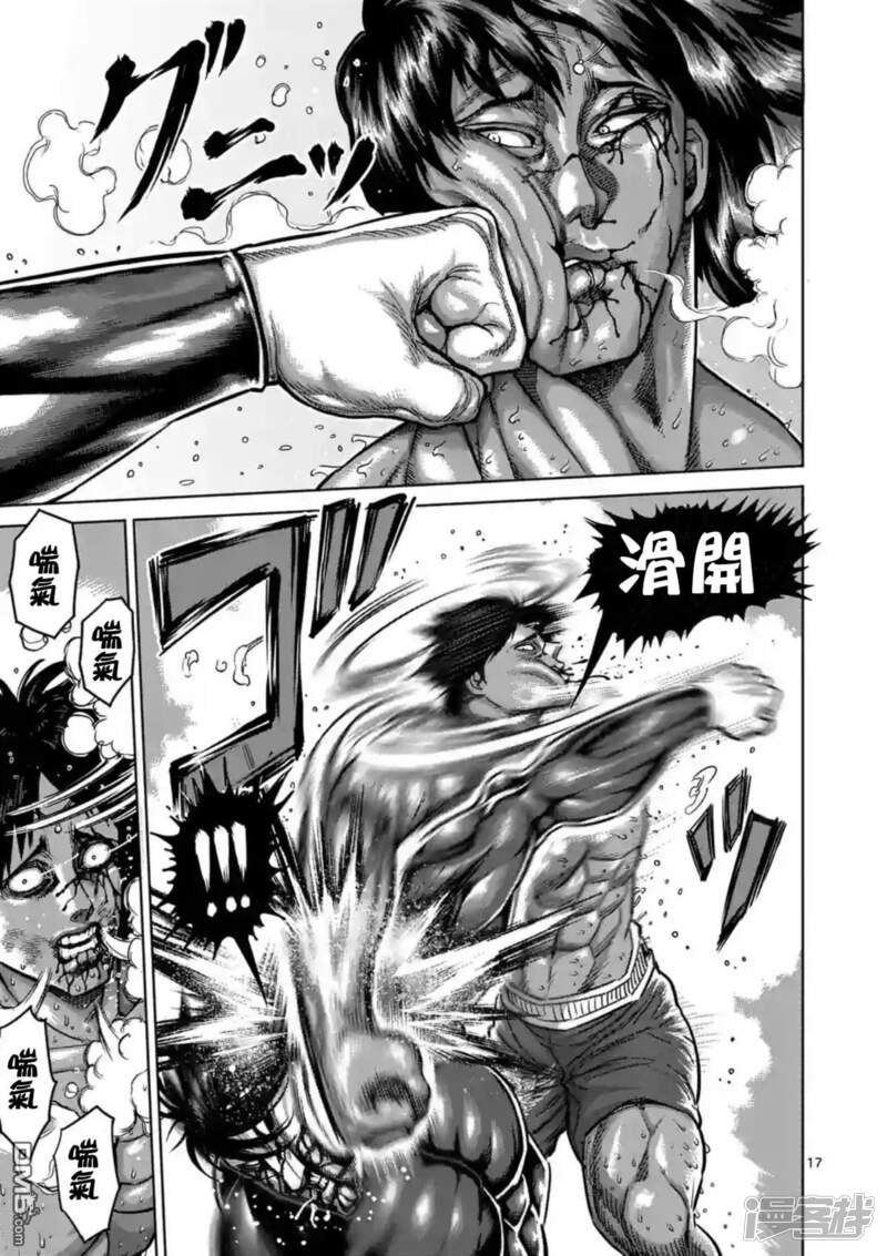 拳愿阿修罗迦楼罗图片 图片搜索