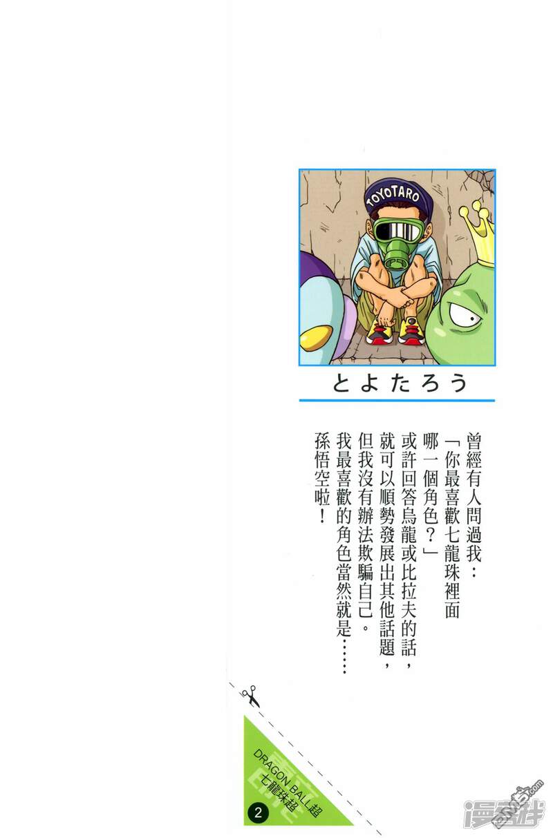 5bbf8abf243a6-1200x1820.jpg!page-800