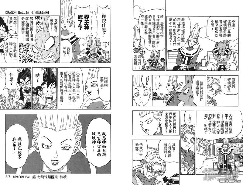 5bbf8ad5cfbcf-1600x1213.jpg!page-800