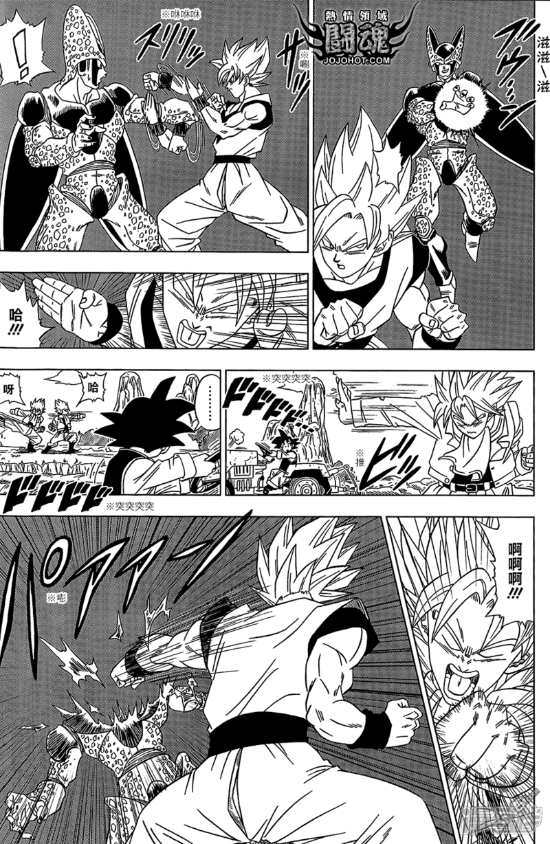 龙珠超漫画16 5bbf8adb22173-900x1381.jpg!page-800