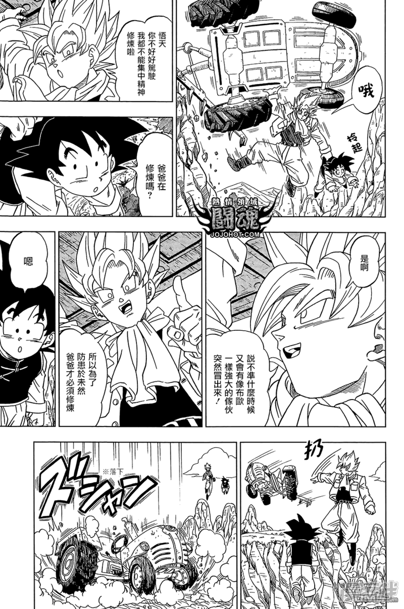龙珠超漫画16 5bbf8adc0373d-900x1355.jpg!page-800