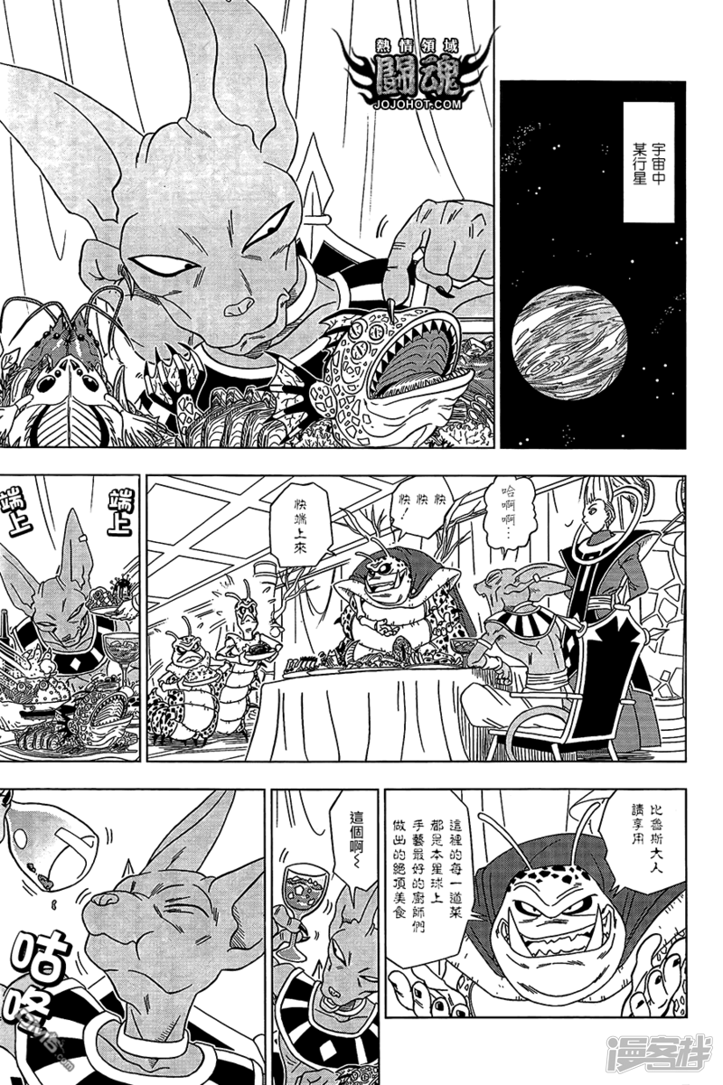 龙珠超漫画16 5bbf8adc444a3-900x1351.jpg!page-800