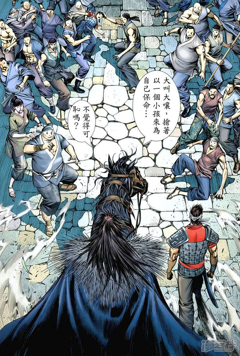 封神纪漫画 创刊号 - 漫客栈