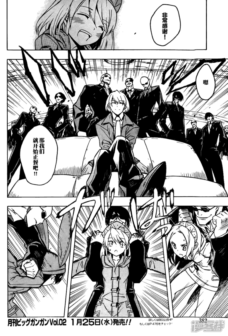 斩赤红之瞳漫画 特别篇