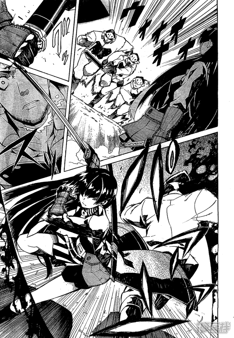 斩赤红之瞳漫画 第1话