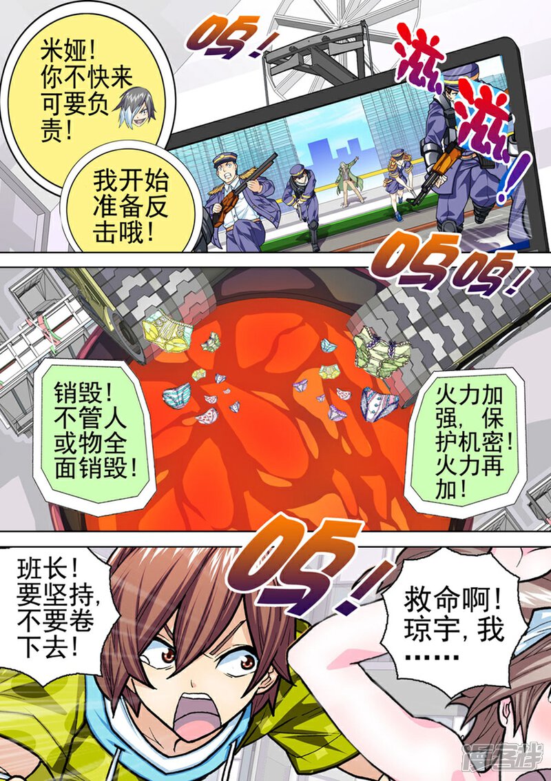 漫画同人口