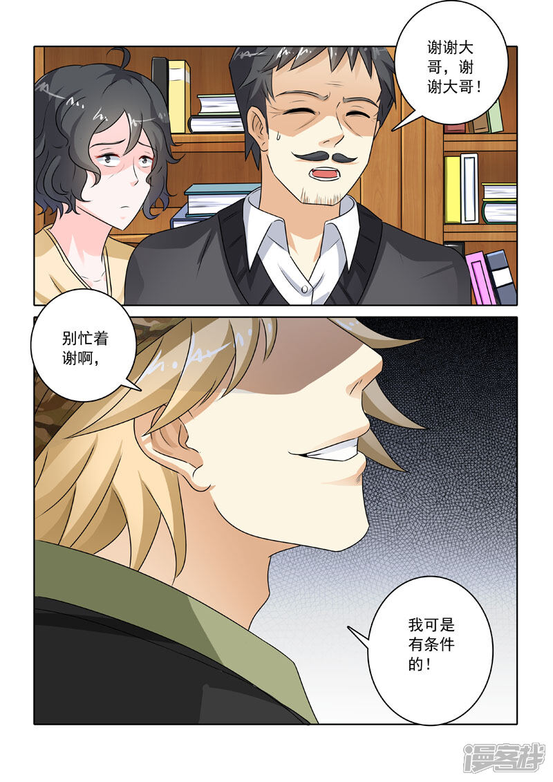 第222话林家往事2-中华神医-极光动漫（第9张）