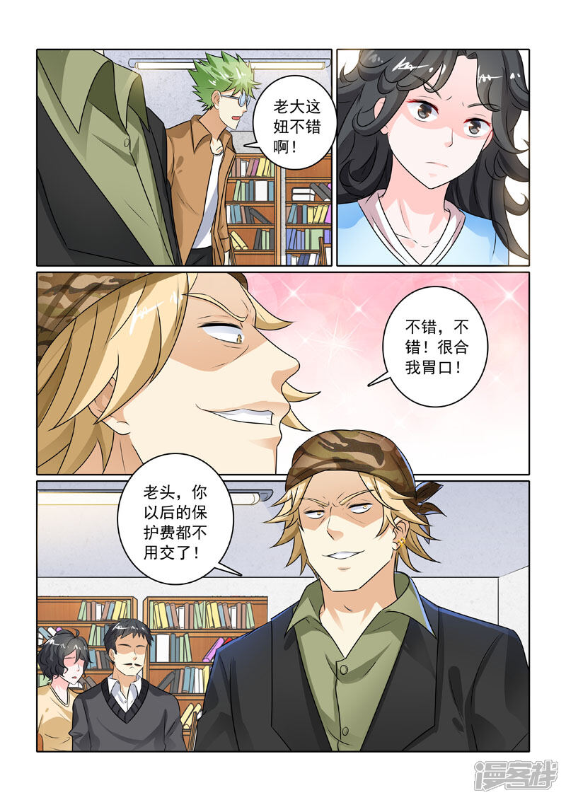 第222话林家往事2-中华神医-极光动漫（第8张）