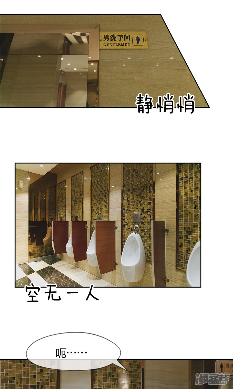 第2话真心话大冒险-国民少帅爱上我（真人漫）-传奇漫业（第8张）