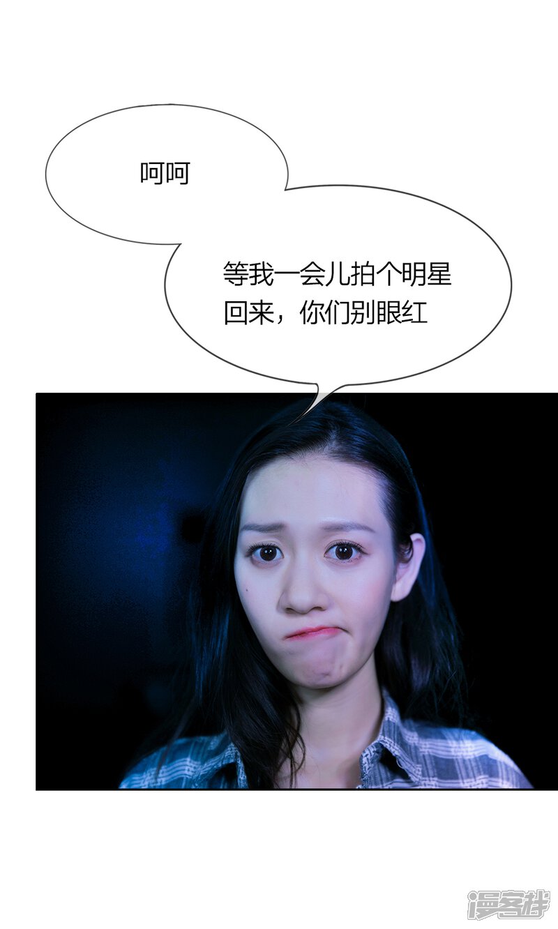 第2话真心话大冒险-国民少帅爱上我（真人漫）-传奇漫业（第7张）