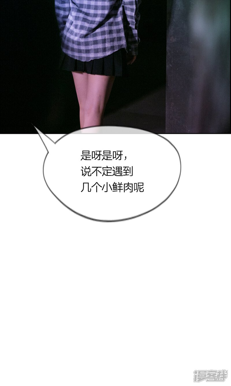 第2话真心话大冒险-国民少帅爱上我（真人漫）-传奇漫业（第6张）