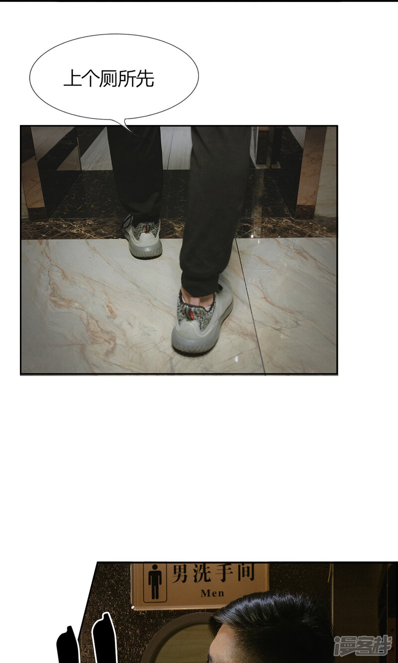 第2话真心话大冒险-国民少帅爱上我（真人漫）-传奇漫业（第10张）