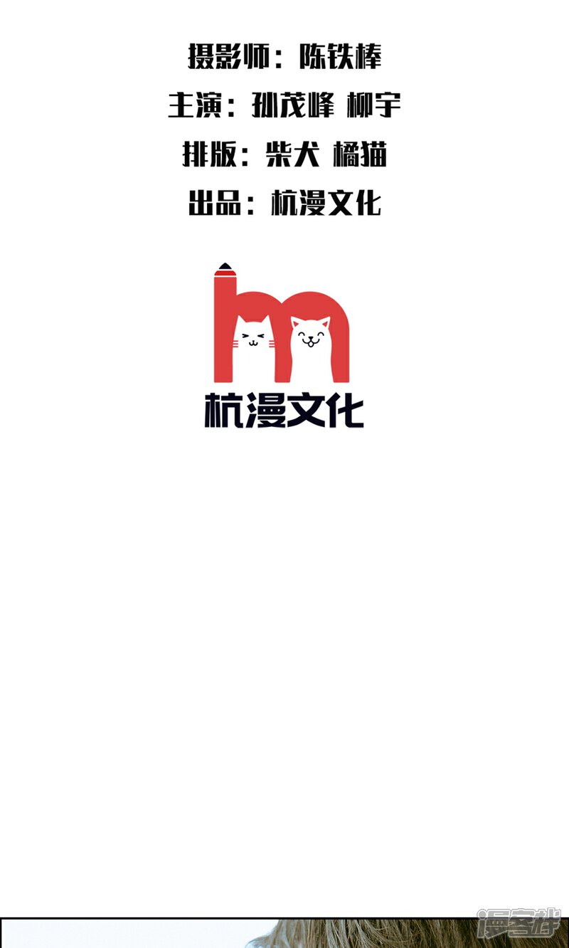 第13话你真恶心-万丈光芒不及你（真人漫）-传奇漫业（第2张）