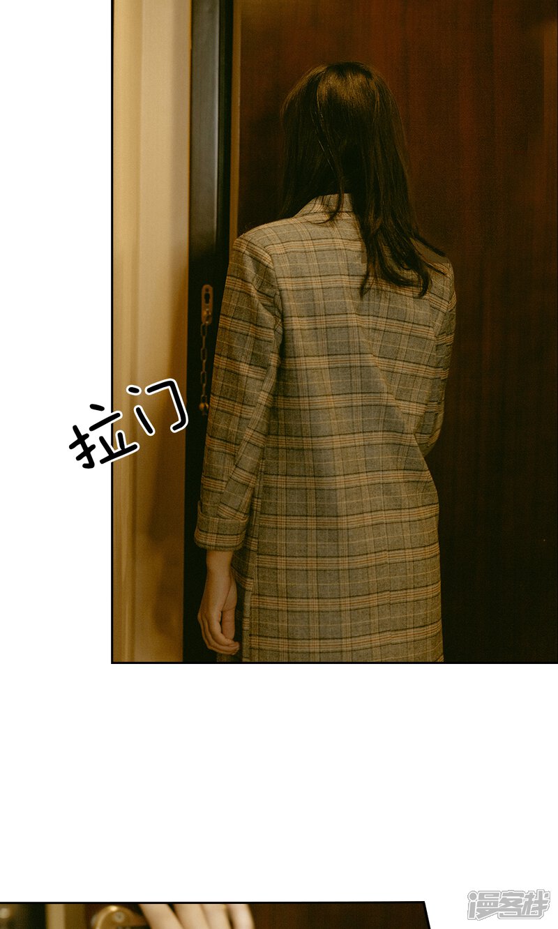 第13话你真恶心-万丈光芒不及你（真人漫）-传奇漫业（第12张）