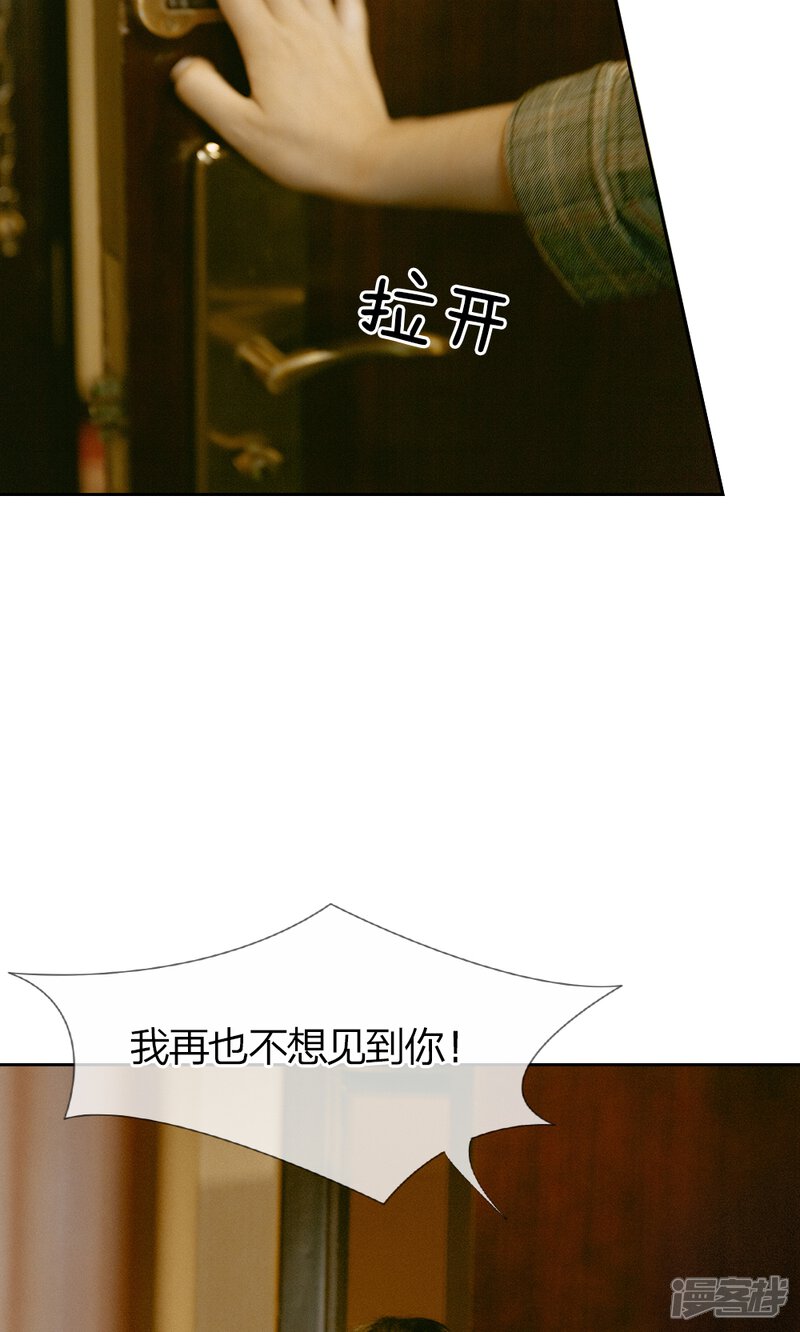 第13话你真恶心-万丈光芒不及你（真人漫）-传奇漫业（第13张）