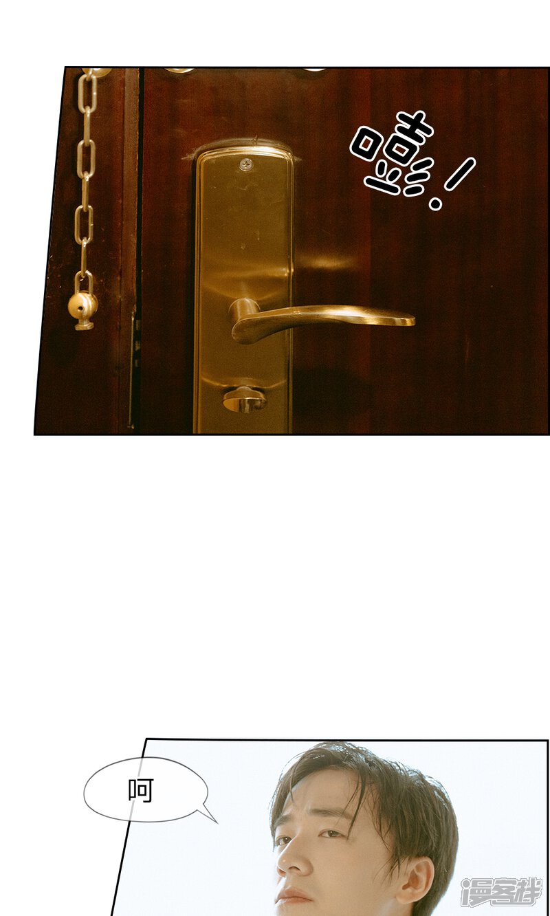 第13话你真恶心-万丈光芒不及你（真人漫）-传奇漫业（第15张）