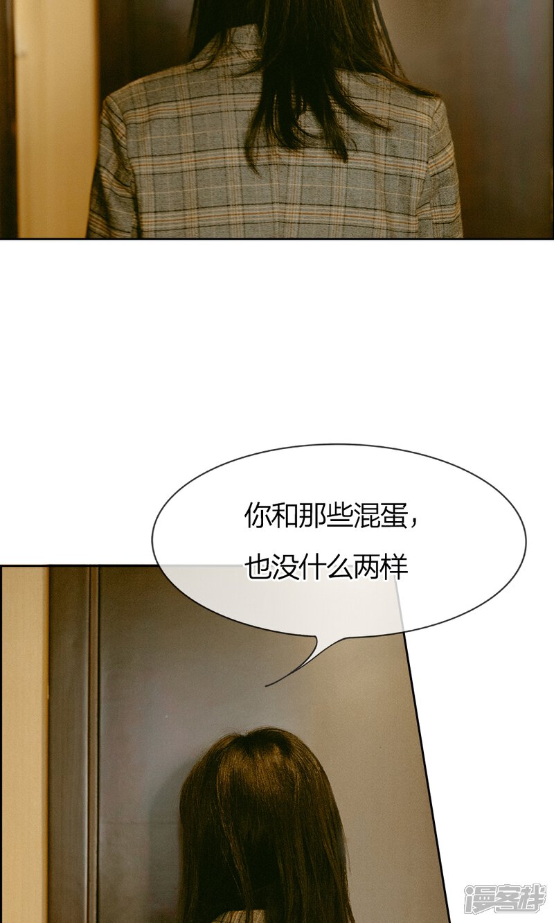 第13话你真恶心-万丈光芒不及你（真人漫）-传奇漫业（第10张）