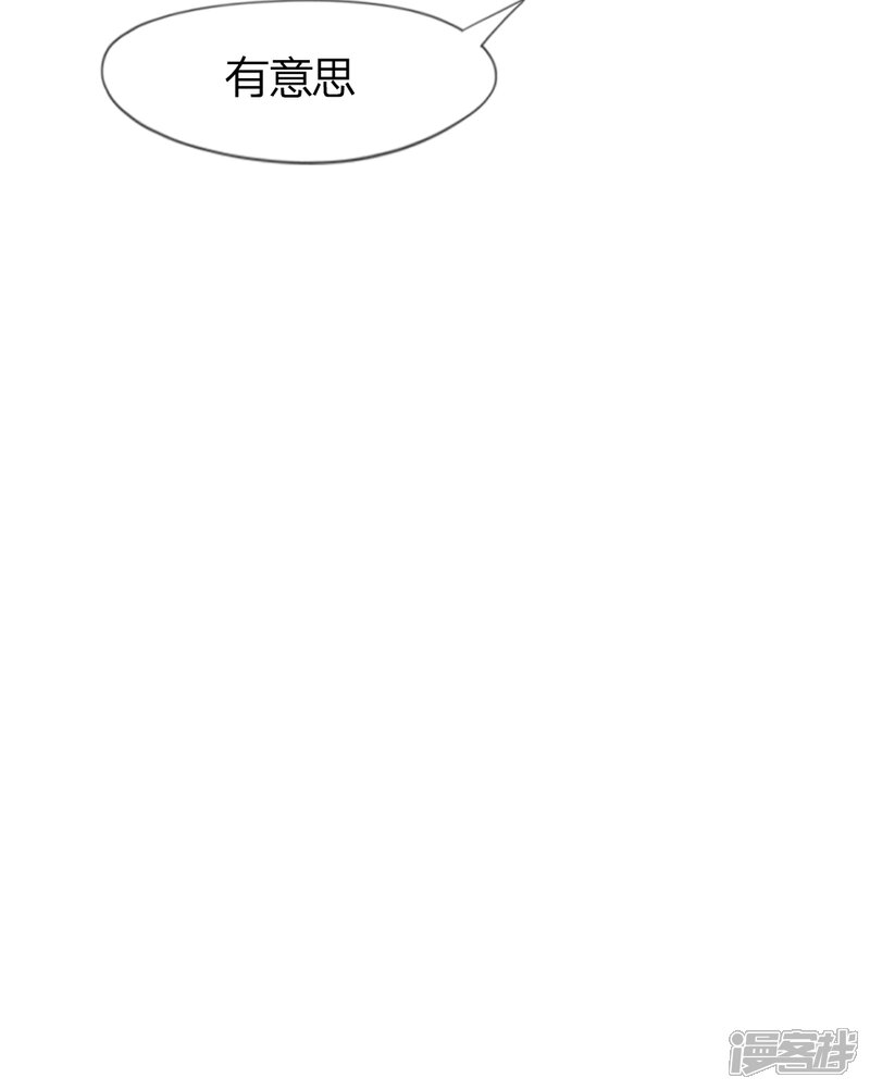 第13话你真恶心-万丈光芒不及你（真人漫）-传奇漫业（第17张）