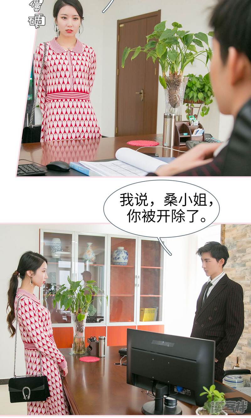 第46话-这就叫做爱-剧能玩（第7张）