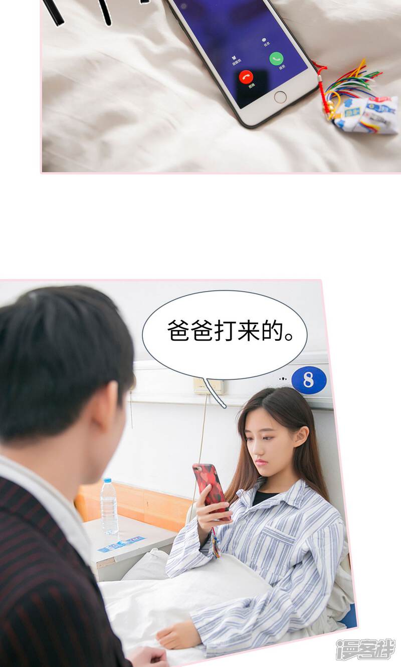 第46话-这就叫做爱-剧能玩（第10张）