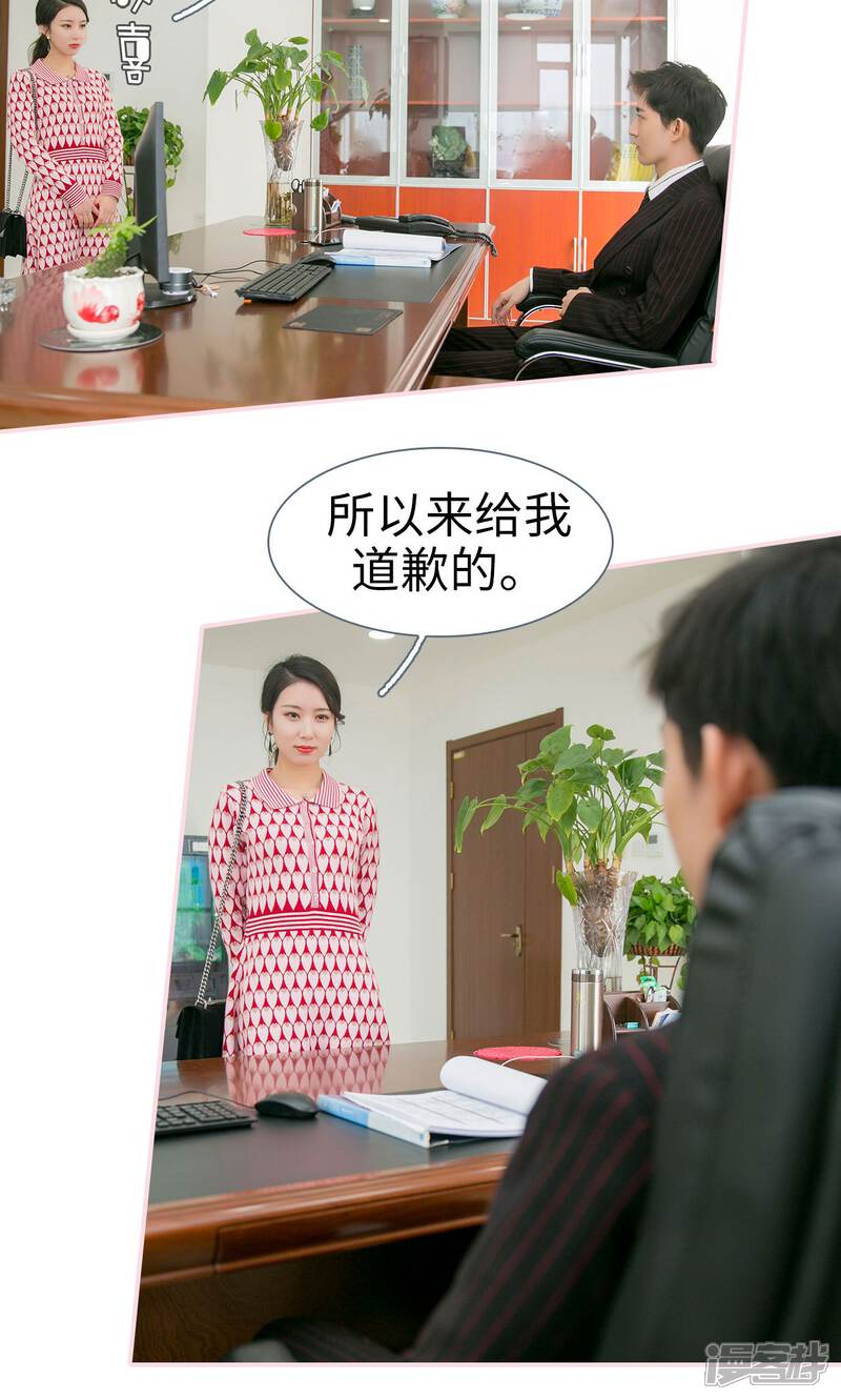 第46话-这就叫做爱-剧能玩（第5张）