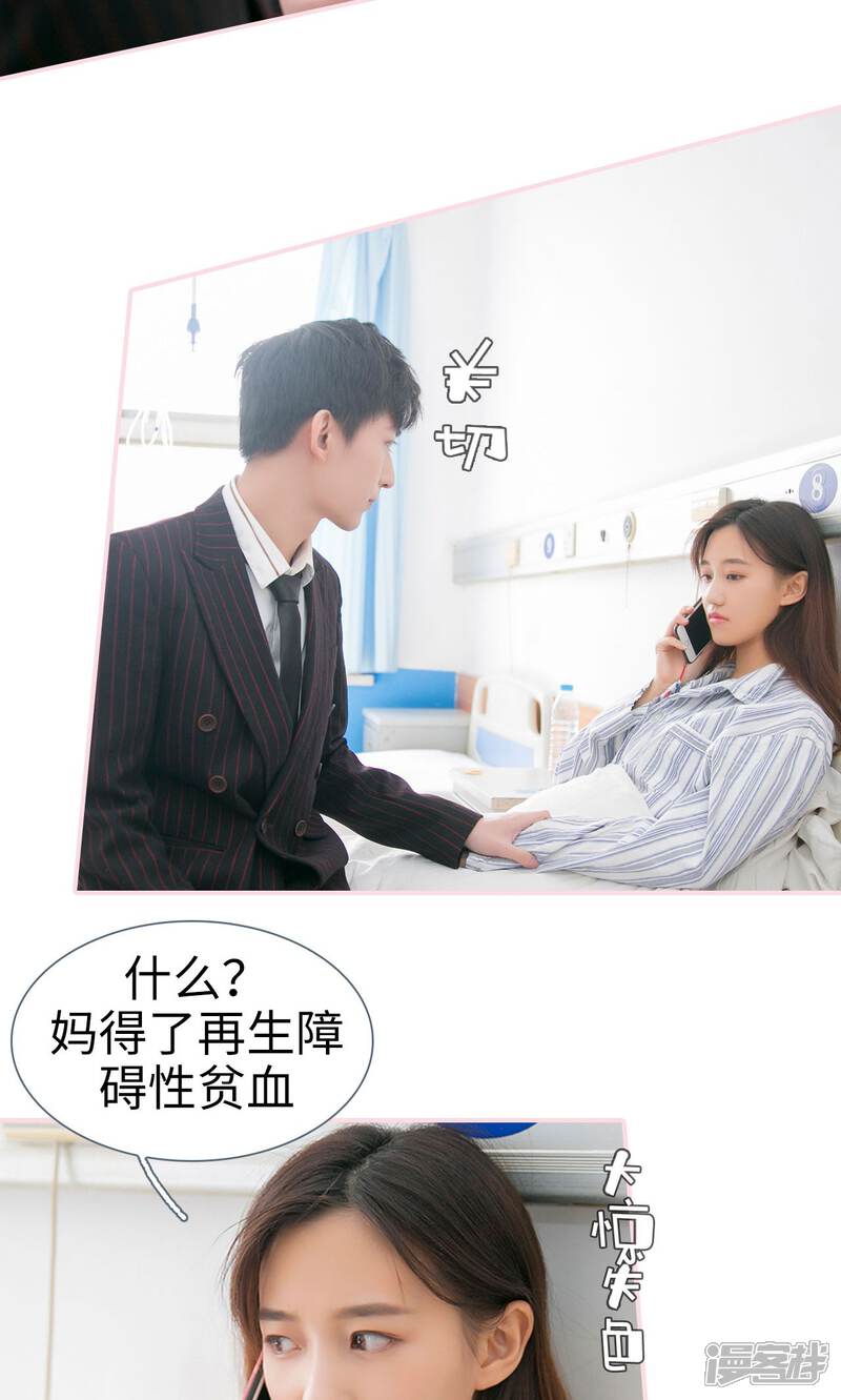 第46话-这就叫做爱-剧能玩（第11张）