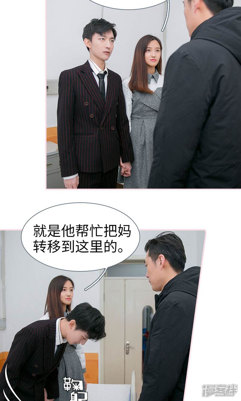 第46话-这就叫做爱-剧能玩（第17张）