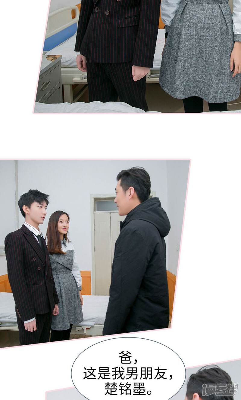 第46话-这就叫做爱-剧能玩（第16张）