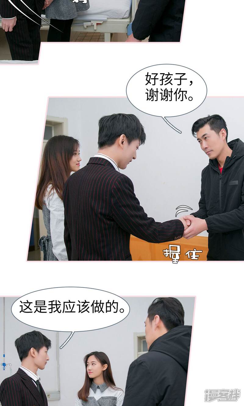 第46话-这就叫做爱-剧能玩（第18张）