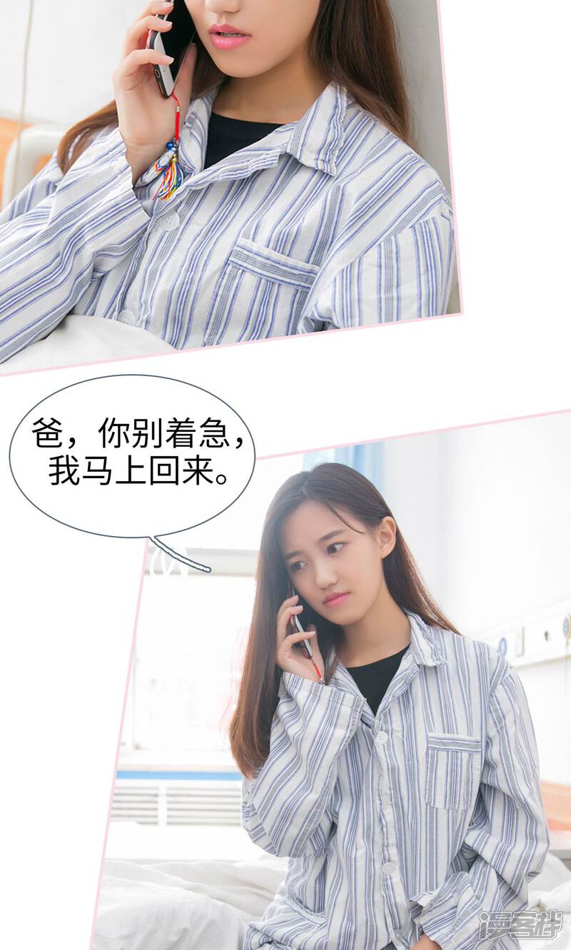 第46话-这就叫做爱-剧能玩（第12张）