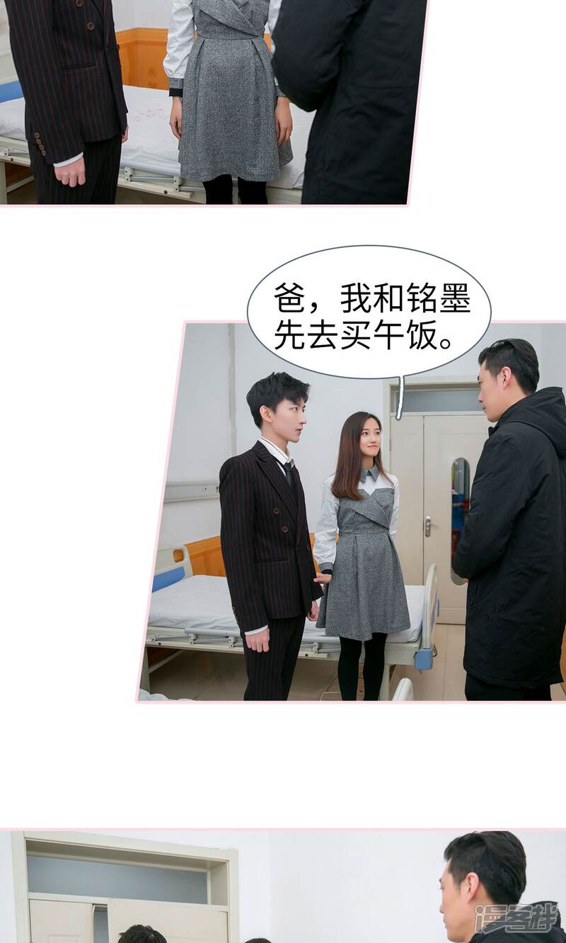 第46话-这就叫做爱-剧能玩（第19张）