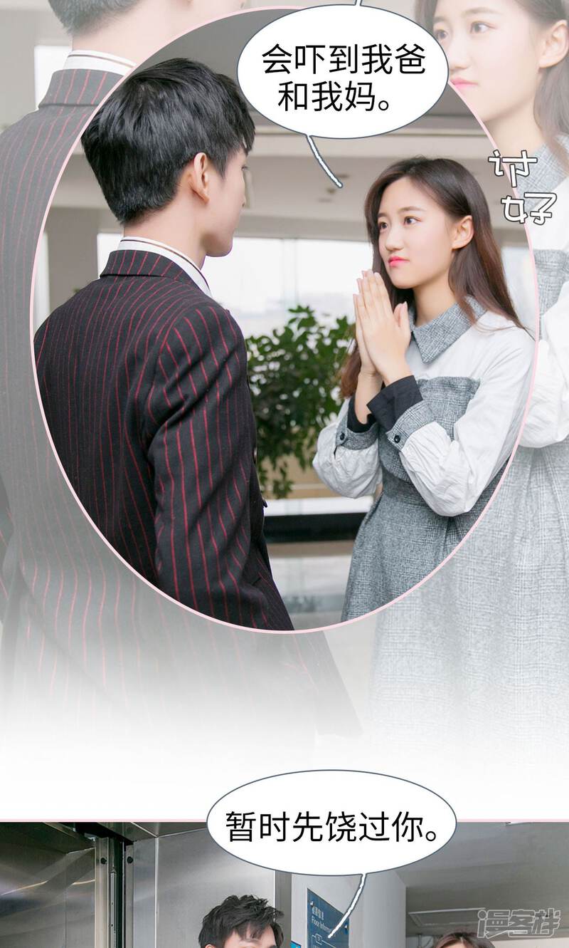 第46话-这就叫做爱-剧能玩（第22张）