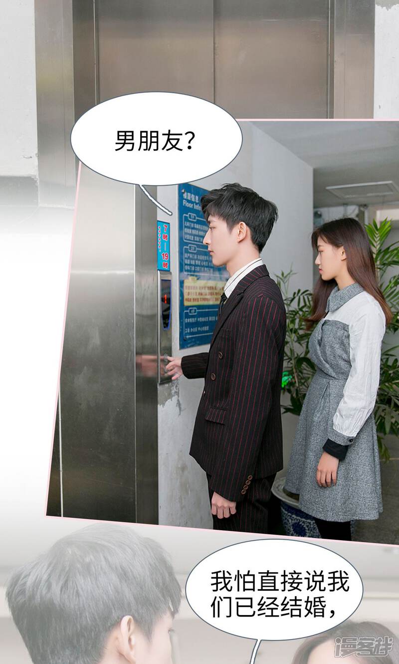 第46话-这就叫做爱-剧能玩（第21张）