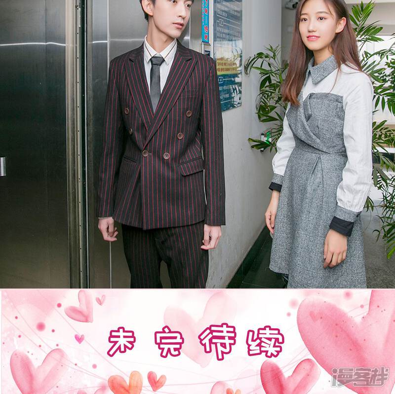 第46话-这就叫做爱-剧能玩（第23张）