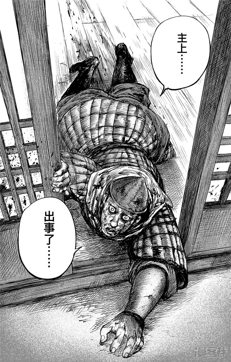 【镖人】漫画-（第83话1 杨广）章节漫画下拉式图片-第7张图片
