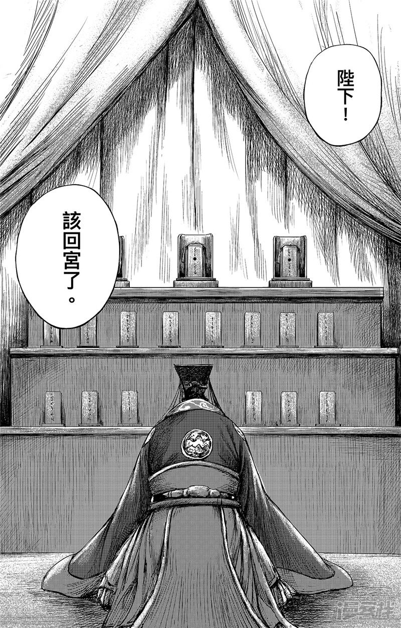 【镖人】漫画-（第83话1 杨广）章节漫画下拉式图片-第11张图片