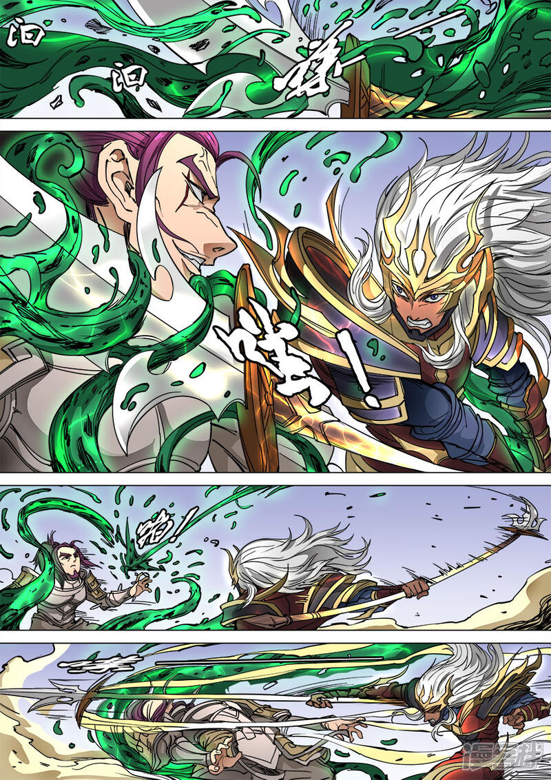 第95话1止战-唐寅在异界-云端漫画（第6张）