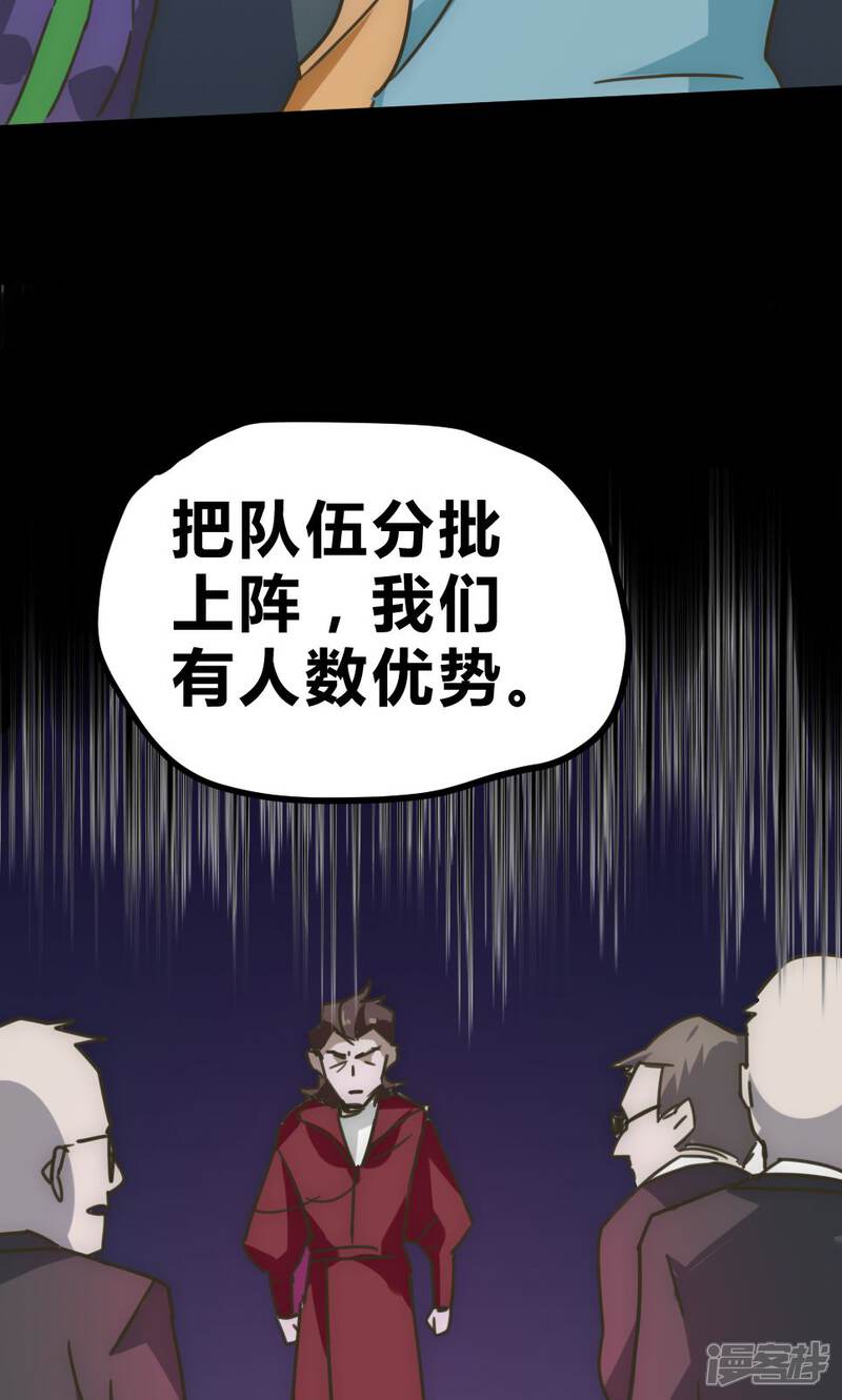 【最强妖孽】漫画-（第22话 骗局）章节漫画下拉式图片-14.jpg